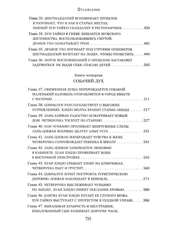 Устал рождаться и умирать