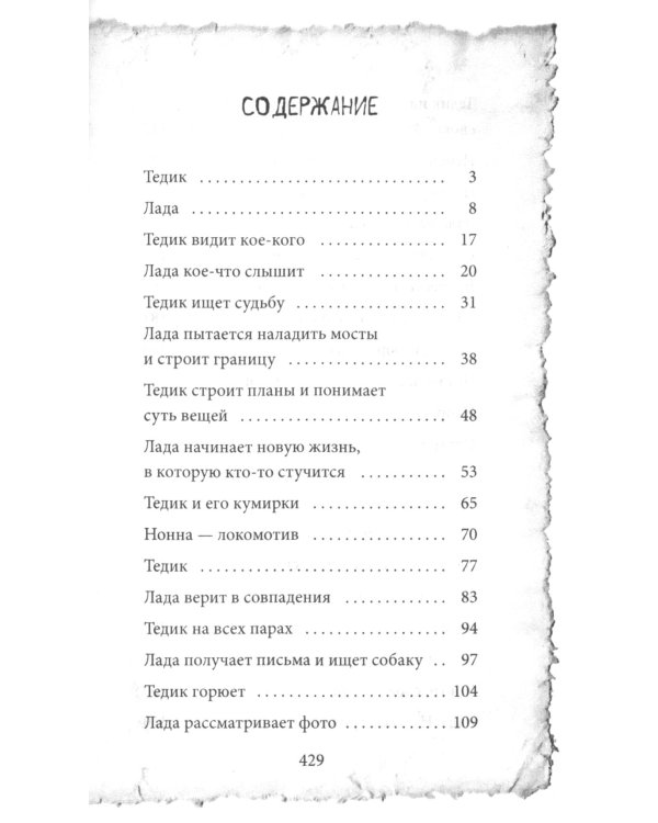 Истории от Кристины Стрельниковой (комплект из 4-х книг)