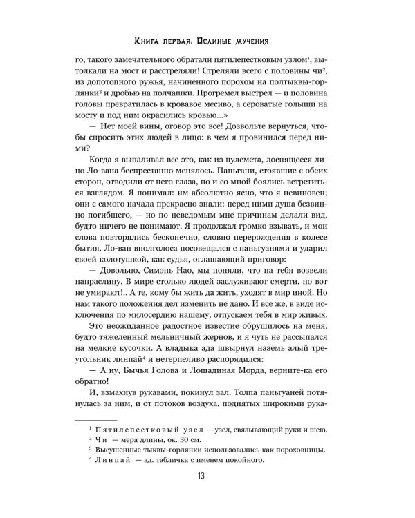 Устал рождаться и умирать