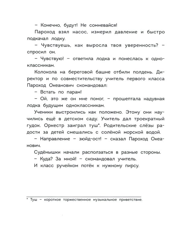 Лицей "Морская миля"