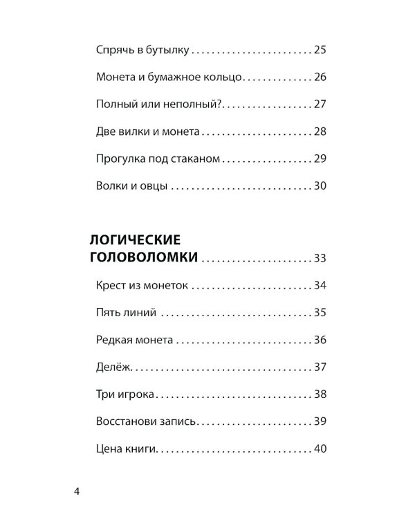 Азартная математика с монетками