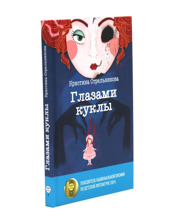 Истории от Кристины Стрельниковой (комплект из 4-х книг)