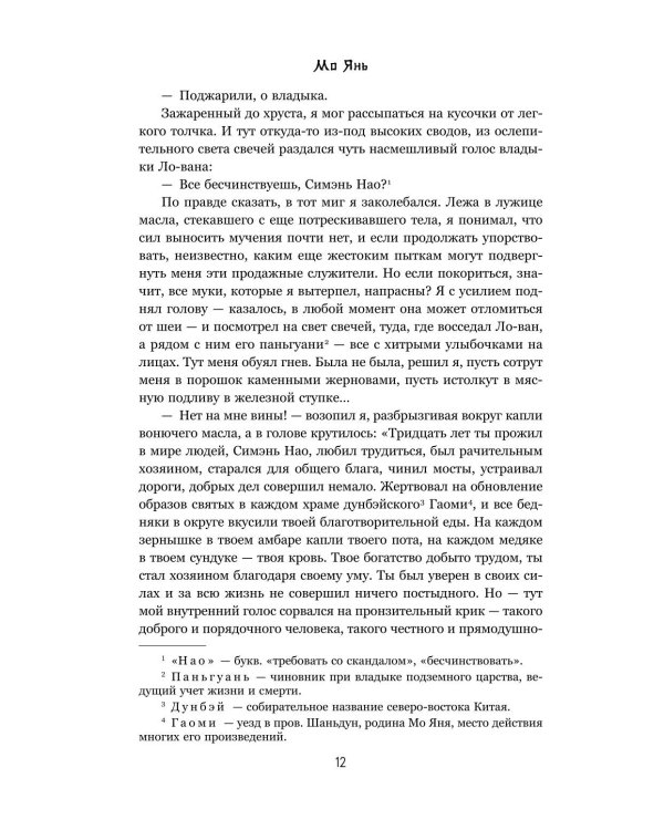 Устал рождаться и умирать