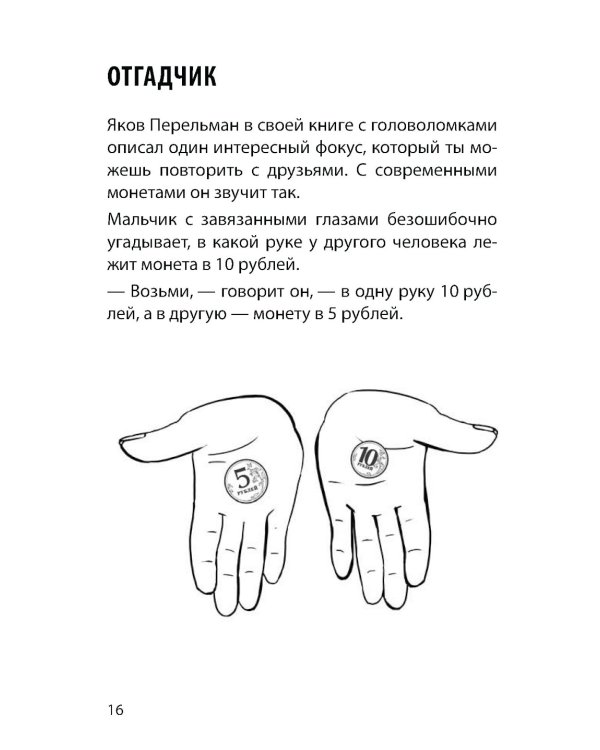 Азартная математика с монетками