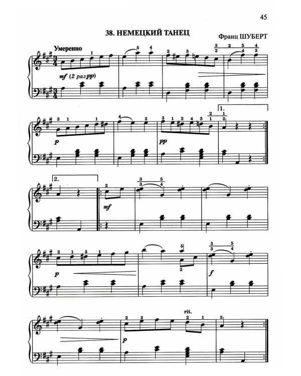 Начинающему пианисту. Сборник фортепианной музыки. 3-4 класс