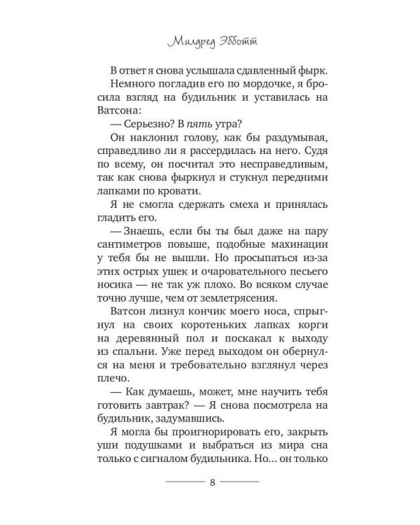 Корги-детектив: хитрые мордашки