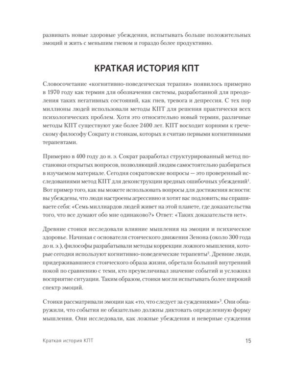 Управление гневом, злостью и агрессией