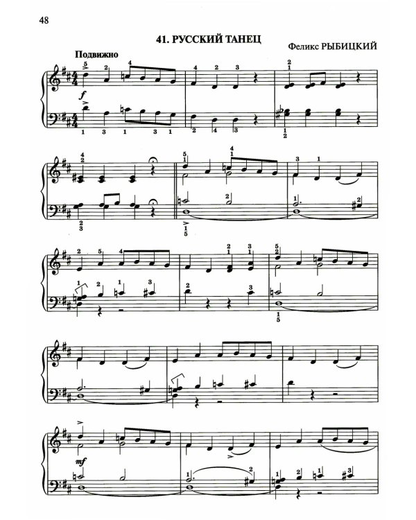 Начинающему пианисту. Сборник фортепианной музыки. 3-4 класс