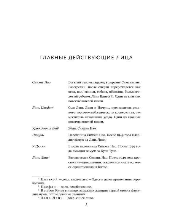 Устал рождаться и умирать