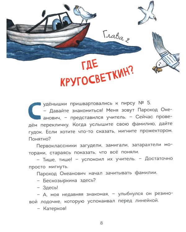 Лицей "Морская миля"