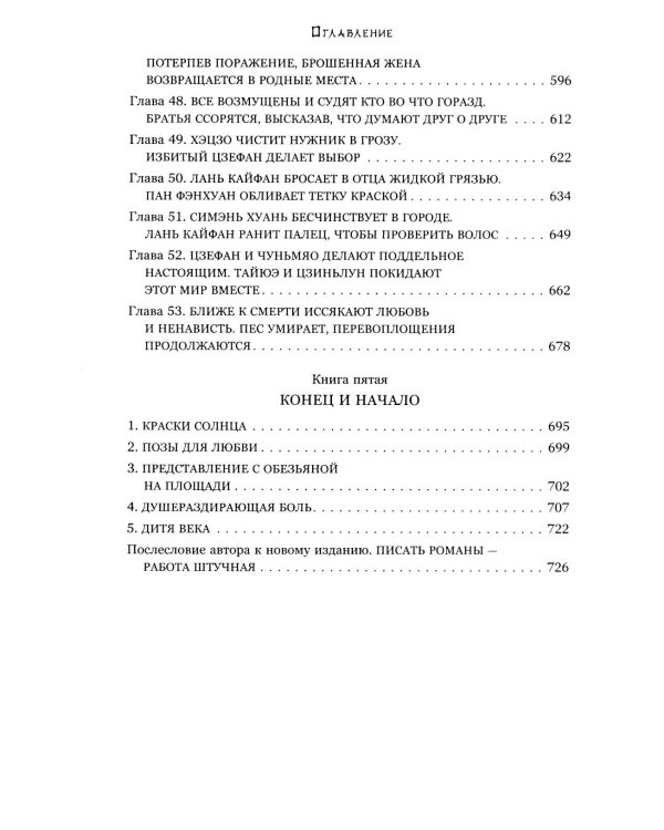 Устал рождаться и умирать