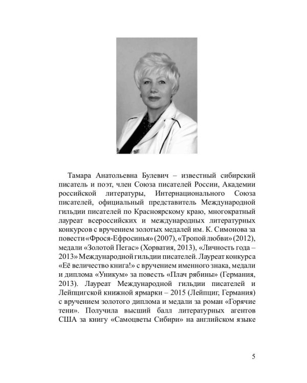 Таежные родники