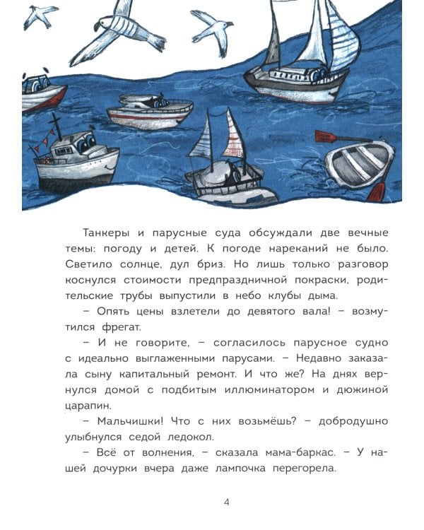 Лицей "Морская миля"