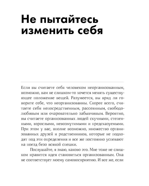 Правила самоорганизации:Как все успевать,не напрягаясь