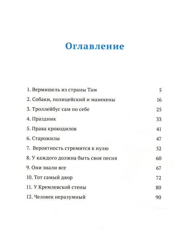 Перелетные дети