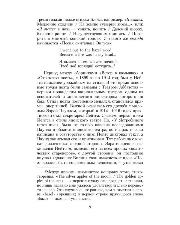 Плавание в Византию