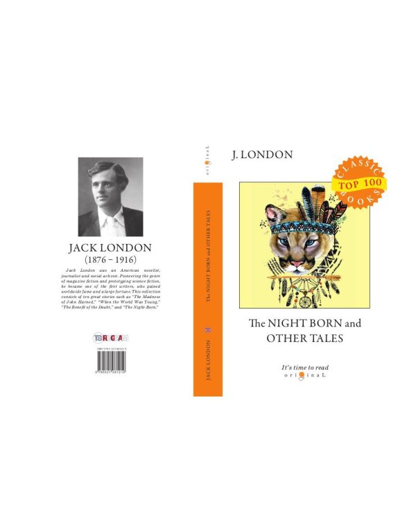 The Night Born and Other Tales = Рожденная в ночи и другие рассказы: на англ.яз