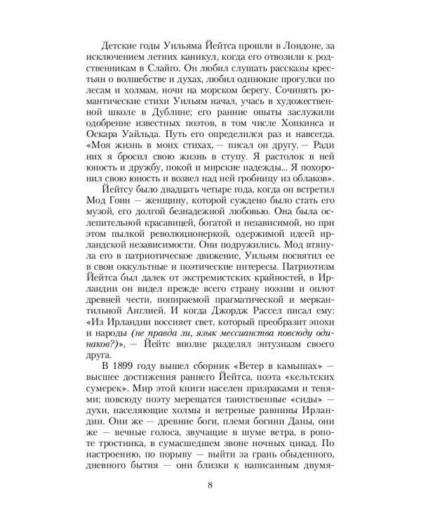 Плавание в Византию