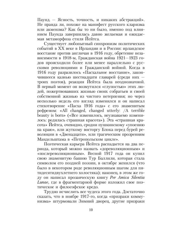 Плавание в Византию