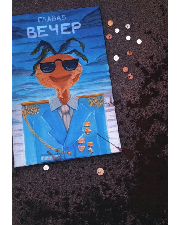 Трефовый и Червовый том + 13 карт: Персонажи вселенной (комплект из 2-х книг + набор карт)