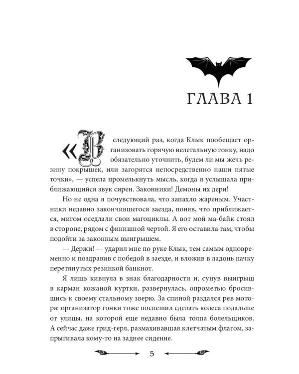 Как защитить диплом от хищников