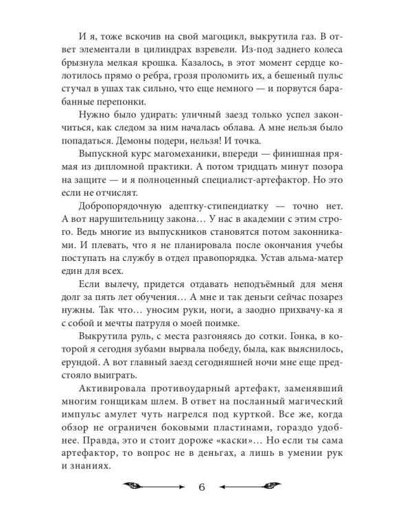 Как защитить диплом от хищников