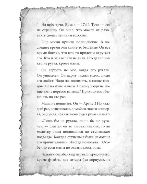 Талантливый Тедик. История в двух частях (комплект из 2-х книг)