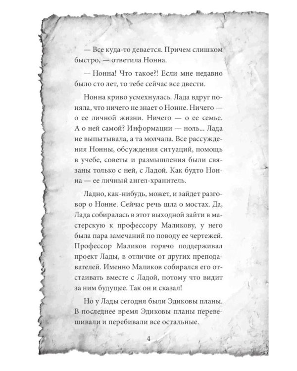 Талантливый Тедик. История в двух частях (комплект из 2-х книг)