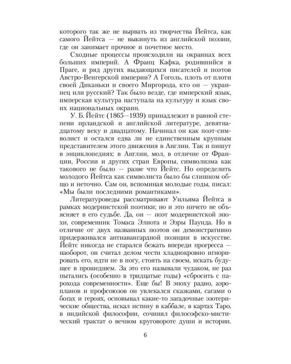 Плавание в Византию