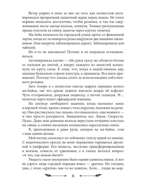 Как защитить диплом от хищников