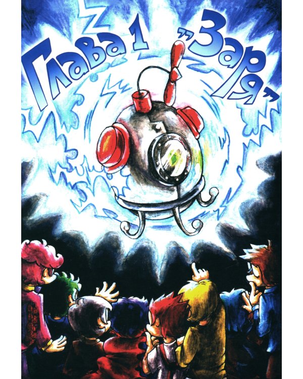 Трефовый и Червовый том + 13 карт: Персонажи вселенной (комплект из 2-х книг + набор карт)