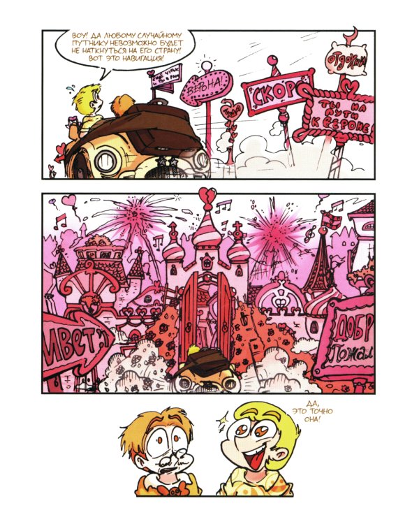 Трефовый и Червовый том + 13 карт: Персонажи вселенной (комплект из 2-х книг + набор карт)