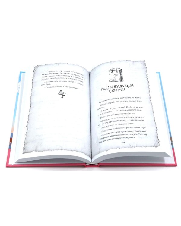 Талантливый Тедик. История в двух частях (комплект из 2-х книг)