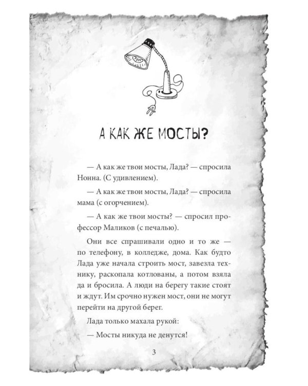 Талантливый Тедик. История в двух частях (комплект из 2-х книг)