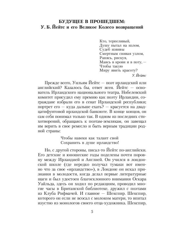 Плавание в Византию