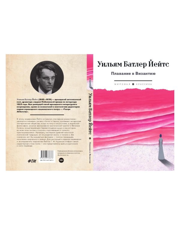 Плавание в Византию