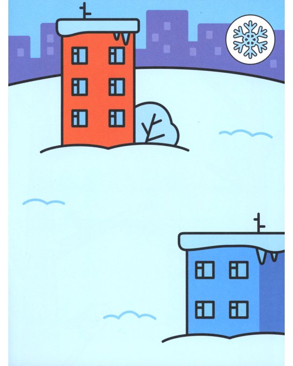 Вжух! Зима в городе 1+: книжка с наклейками