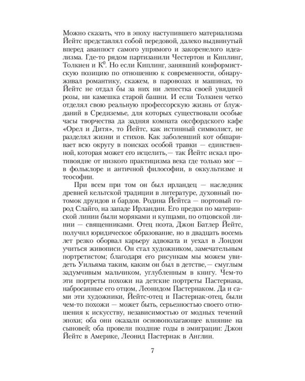 Плавание в Византию