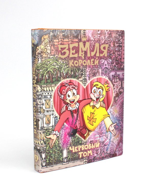 Трефовый и Червовый том + 13 карт: Персонажи вселенной (комплект из 2-х книг + набор карт)