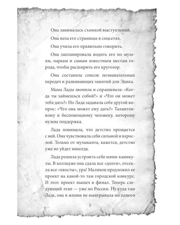 Талантливый Тедик. История в двух частях (комплект из 2-х книг)