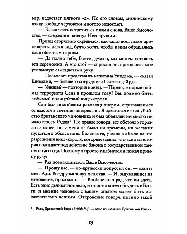 Неизбежное зло