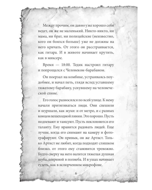 Талантливый Тедик. История в двух частях (комплект из 2-х книг)