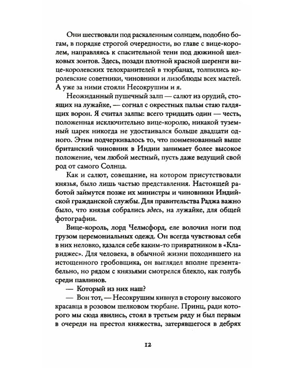 Неизбежное зло