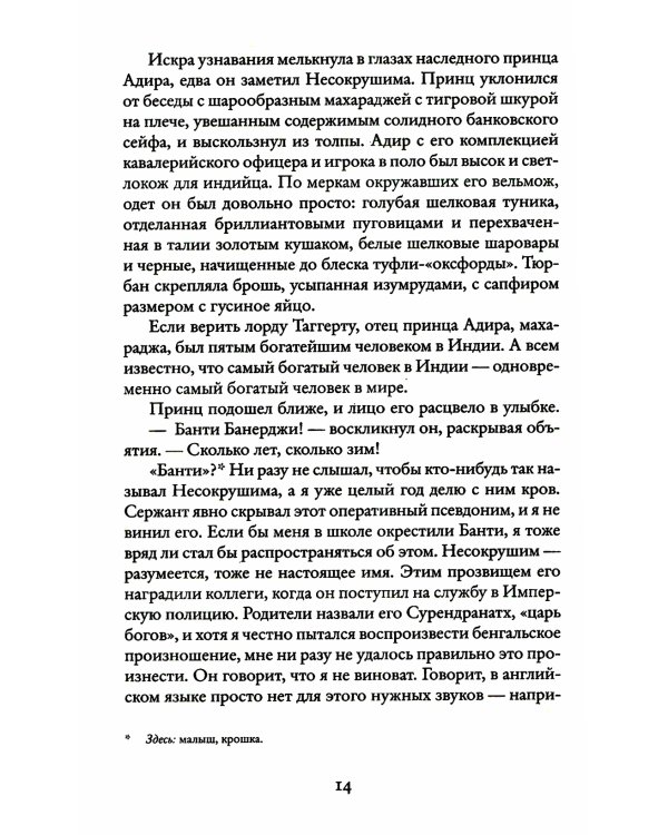 Неизбежное зло