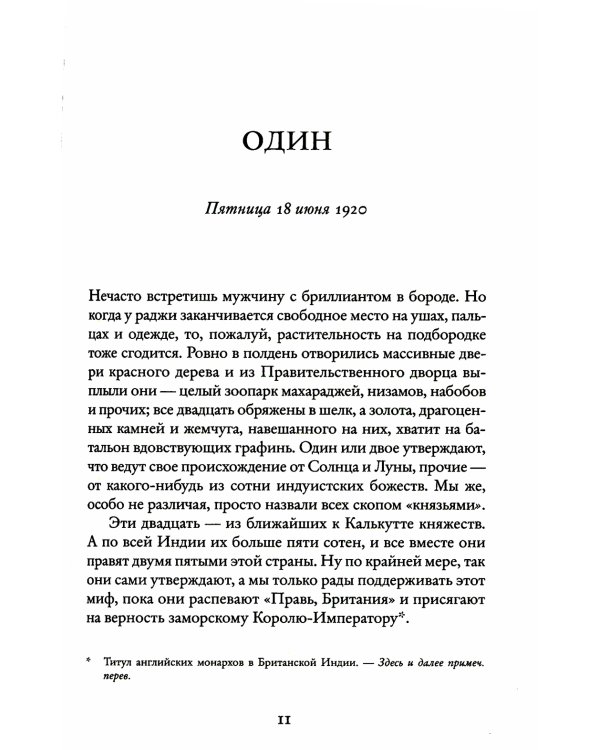 Неизбежное зло