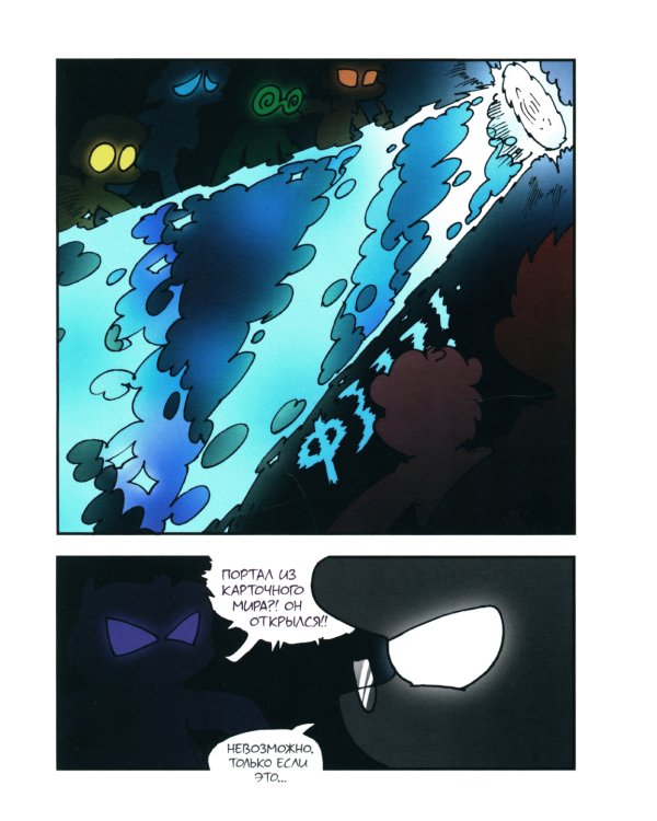 Трефовый и Червовый том + 13 карт: Персонажи вселенной (комплект из 2-х книг + набор карт)