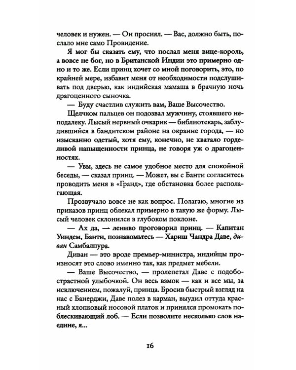 Неизбежное зло