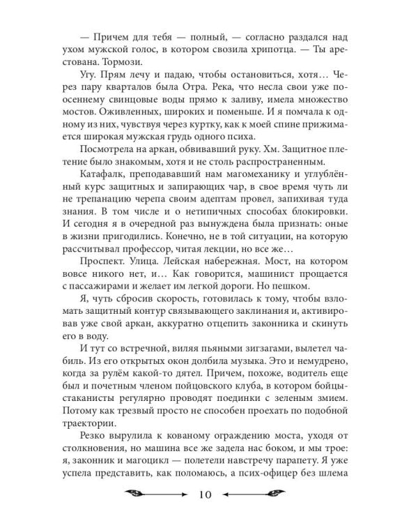 Как защитить диплом от хищников