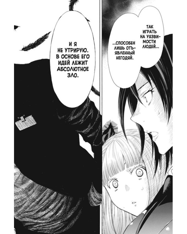 Игра друзей. Кн. 2. Книги 3-4: манга