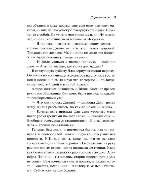 Дары волхвов (подарочное изд.)